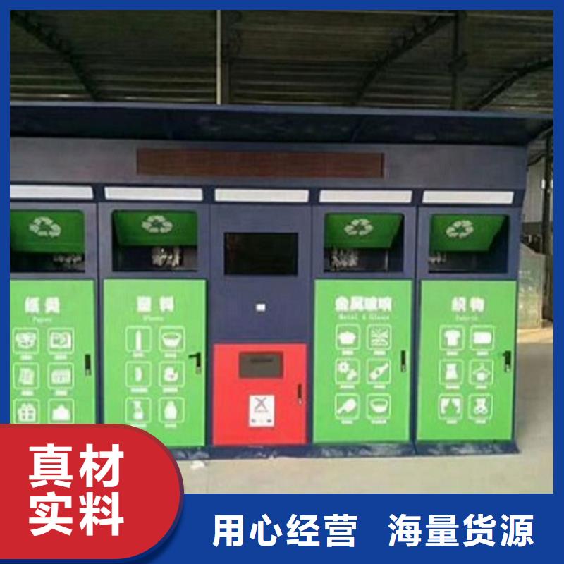 环保人脸识别智能垃圾回收站质量好