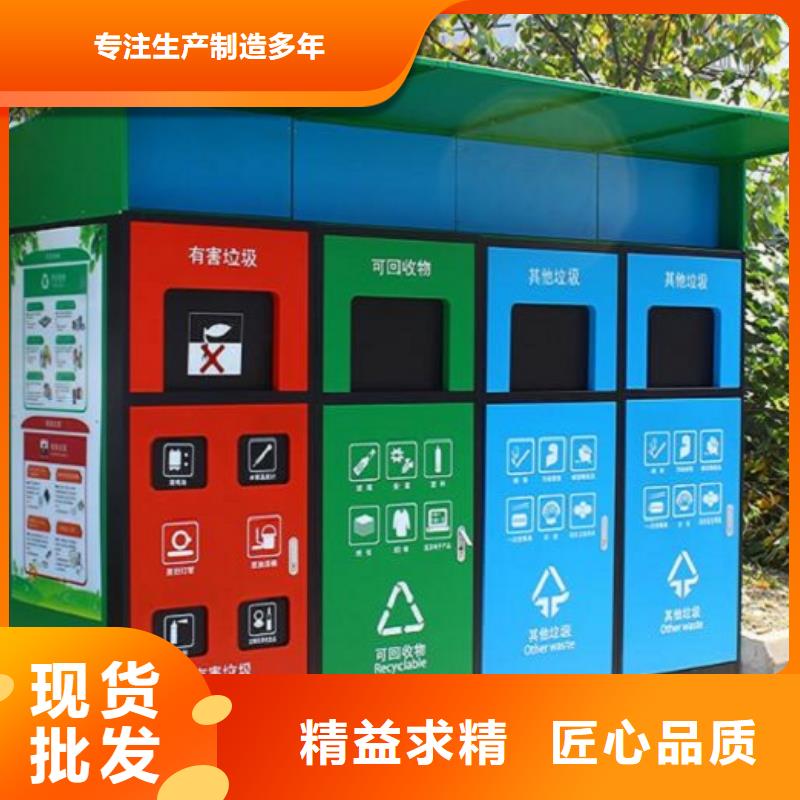 小区人脸识别智能垃圾回收站生产厂商