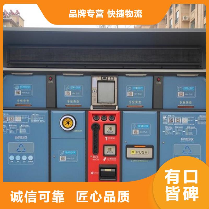 太阳能人脸识别智能垃圾回收站价格透明