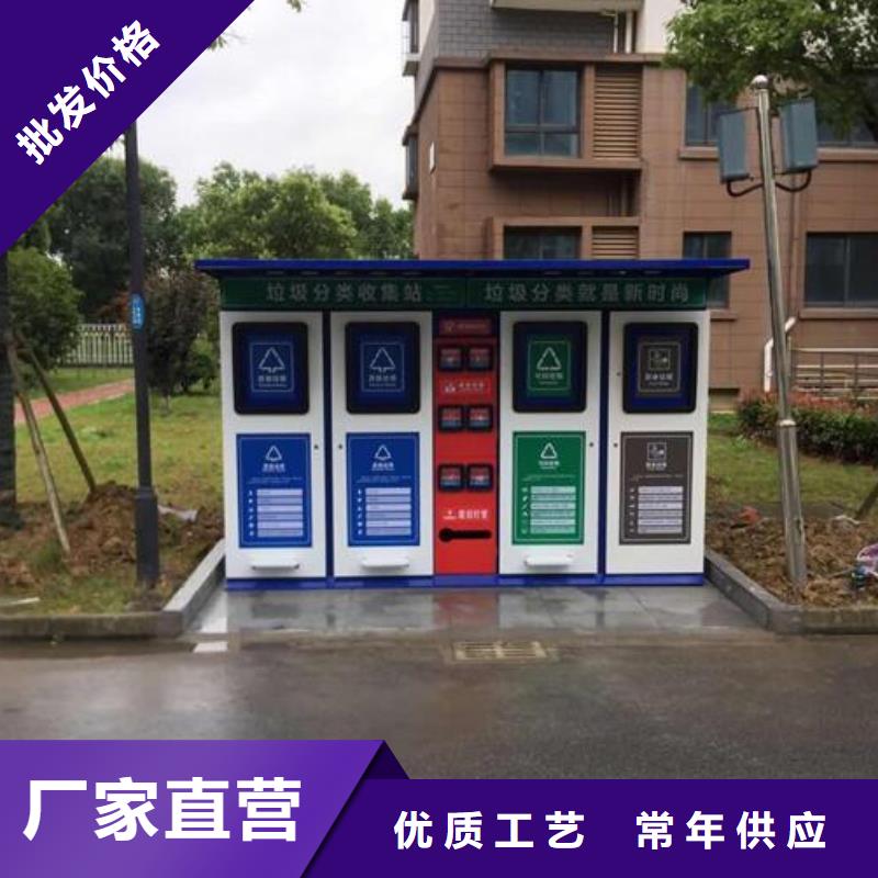 小区人脸识别智能垃圾回收站生产厂商