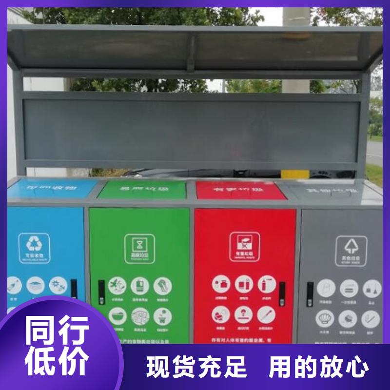 环保人脸识别智能垃圾回收站质量好