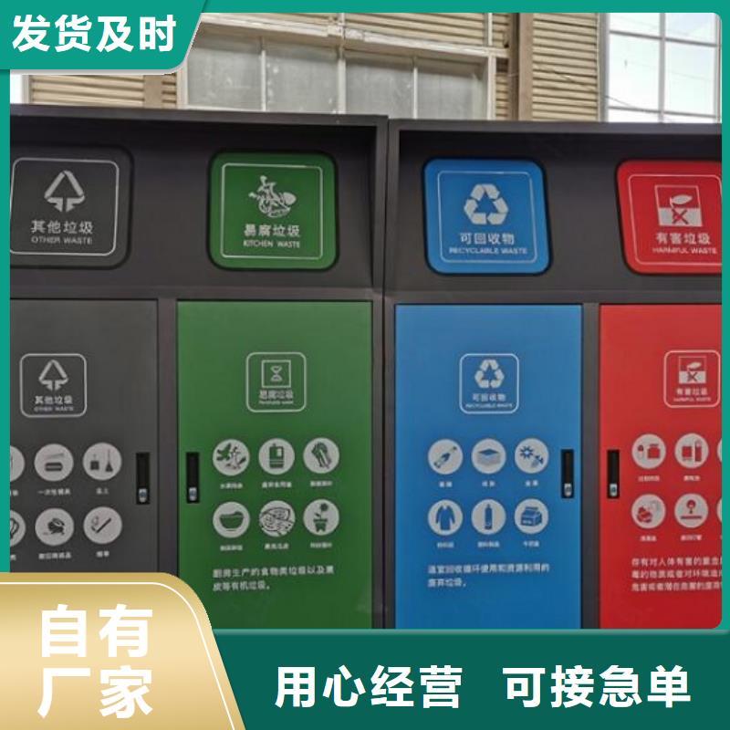 可定制的现代人脸识别智能垃圾回收站现货厂家