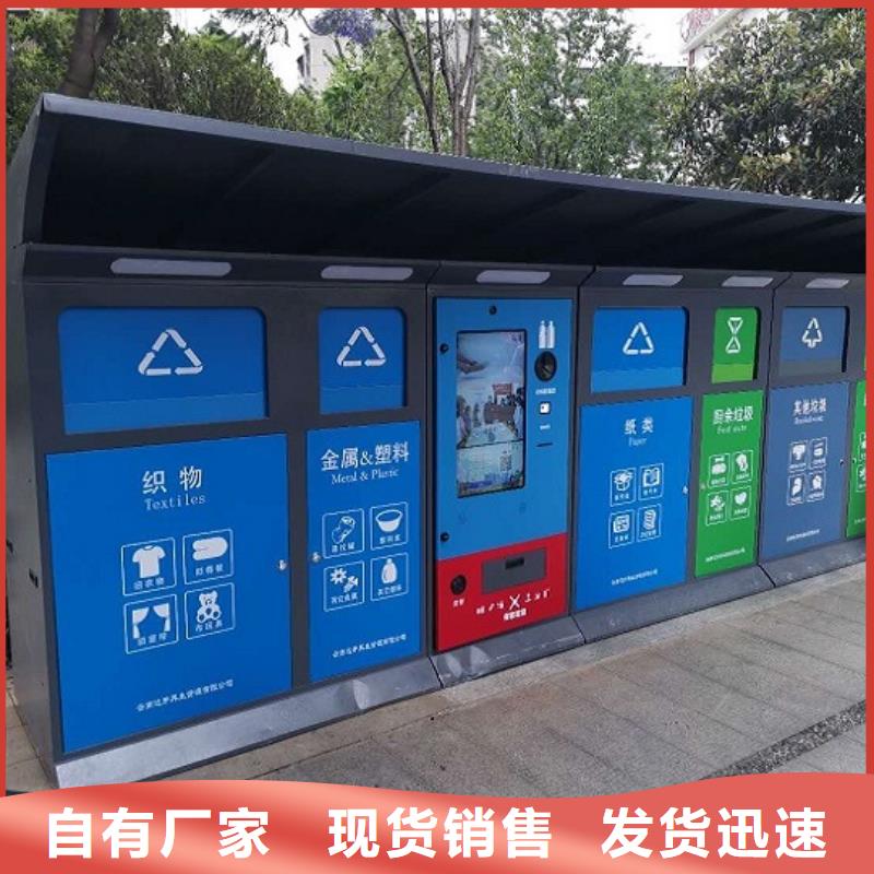 新款人脸识别智能垃圾回收站量大优惠