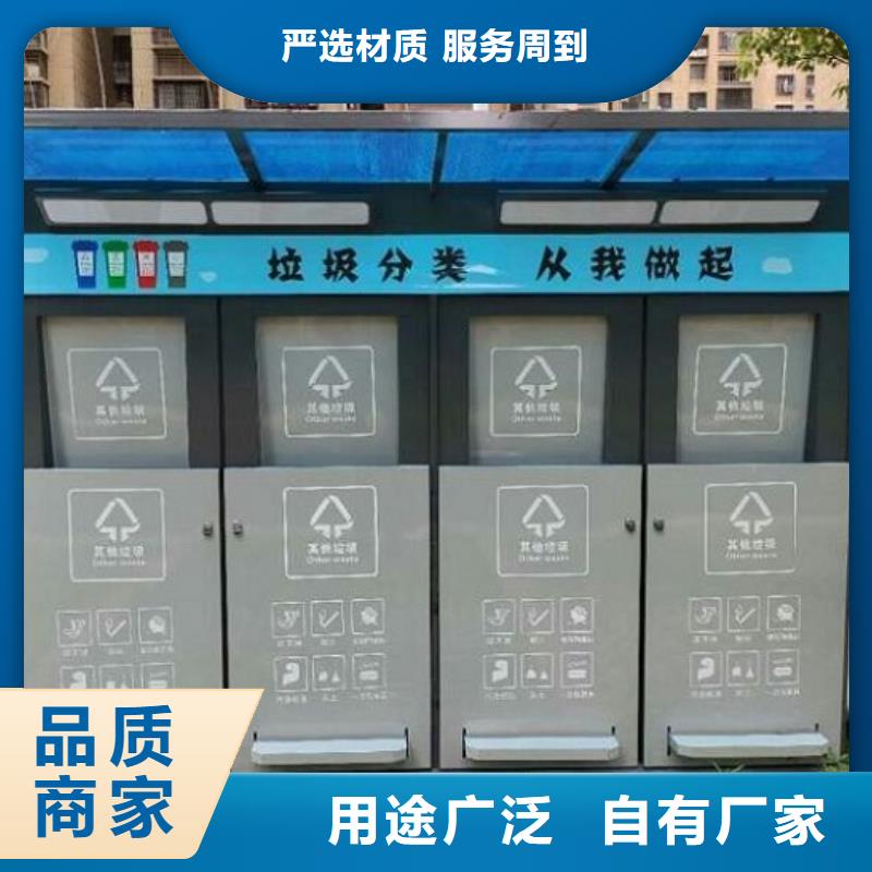 小区人脸识别智能垃圾回收站全国送货