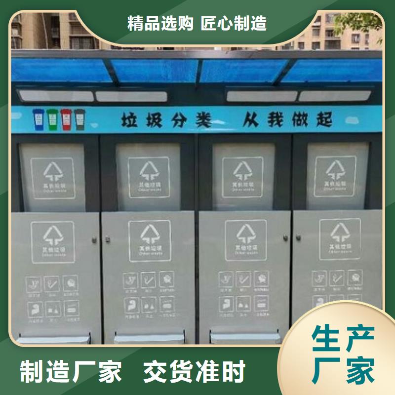 环保人脸识别智能垃圾回收站质量好