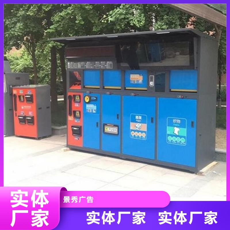 不锈钢人脸识别智能垃圾回收站-质量可靠