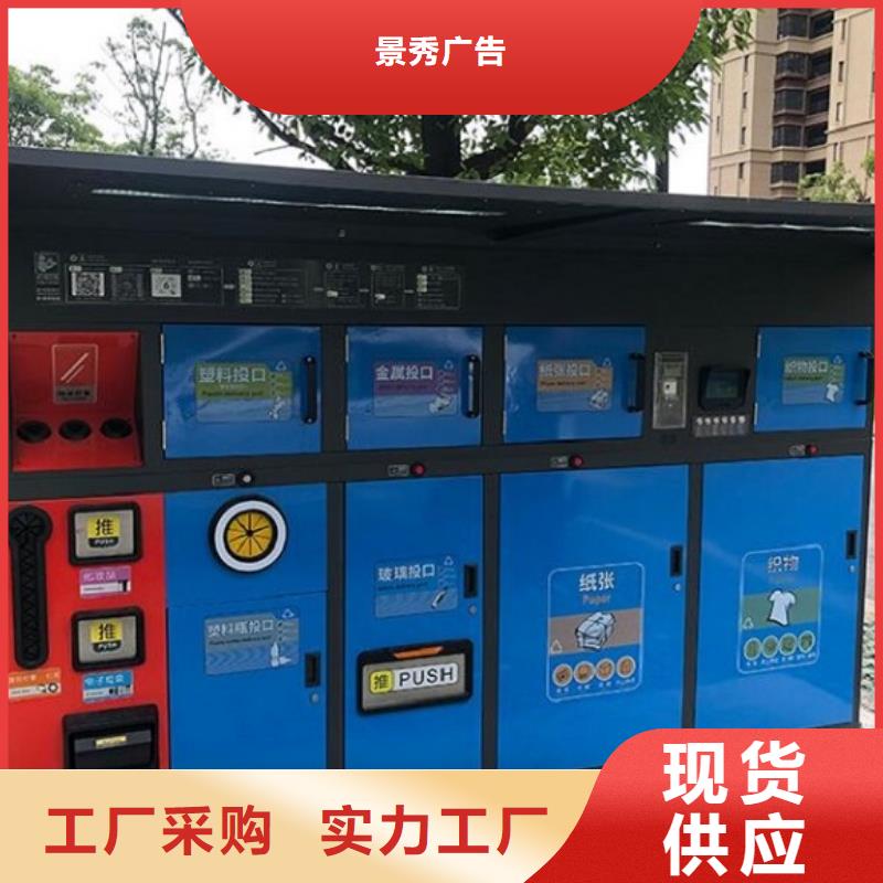 太阳能人脸识别智能垃圾回收站原厂直销