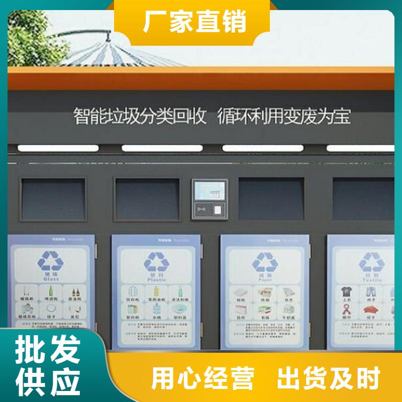 环保人脸识别智能垃圾回收站畅销全国