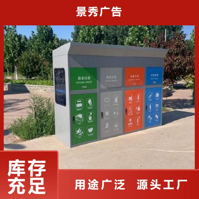 小区人脸识别智能垃圾回收站全国送货