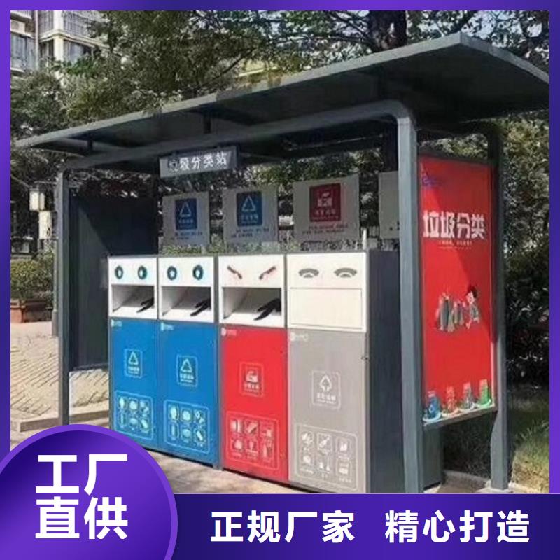 太阳能人脸识别智能垃圾回收站原厂直销