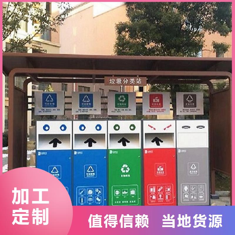 太阳能人脸识别智能垃圾回收站原厂直销