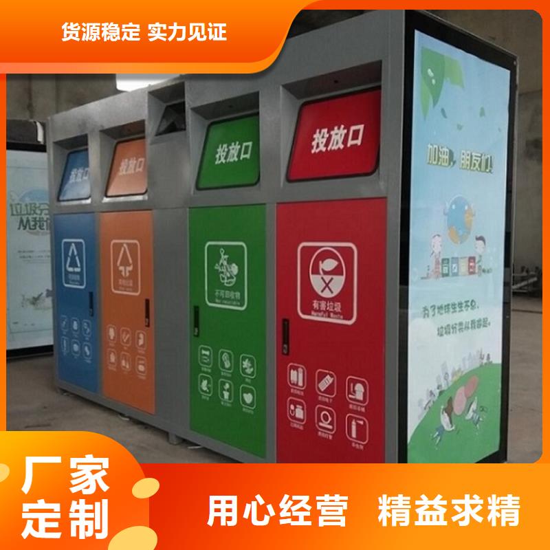 太阳能人脸识别智能垃圾回收站价格透明