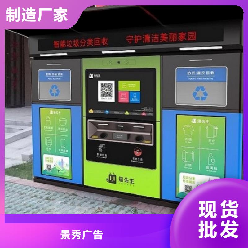 太阳能人脸识别智能垃圾回收站价格透明