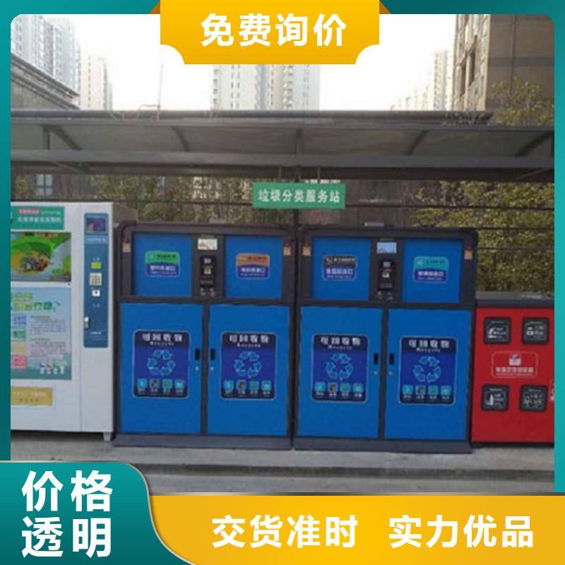 太阳能人脸识别智能垃圾回收站价格透明