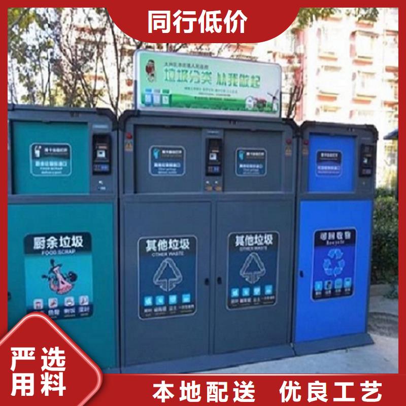环保人脸识别智能垃圾回收站质量好