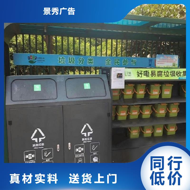 太阳能人脸识别智能垃圾回收站价格透明