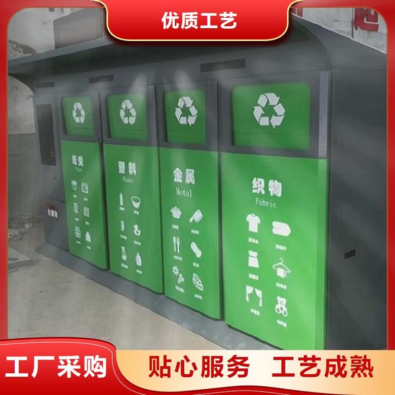 环保人脸识别智能垃圾回收站质量好
