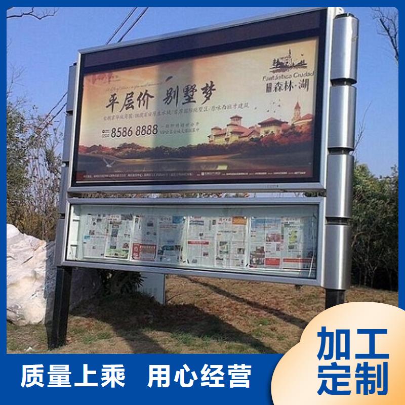 乡村阅报栏滚动灯箱期待您的来电