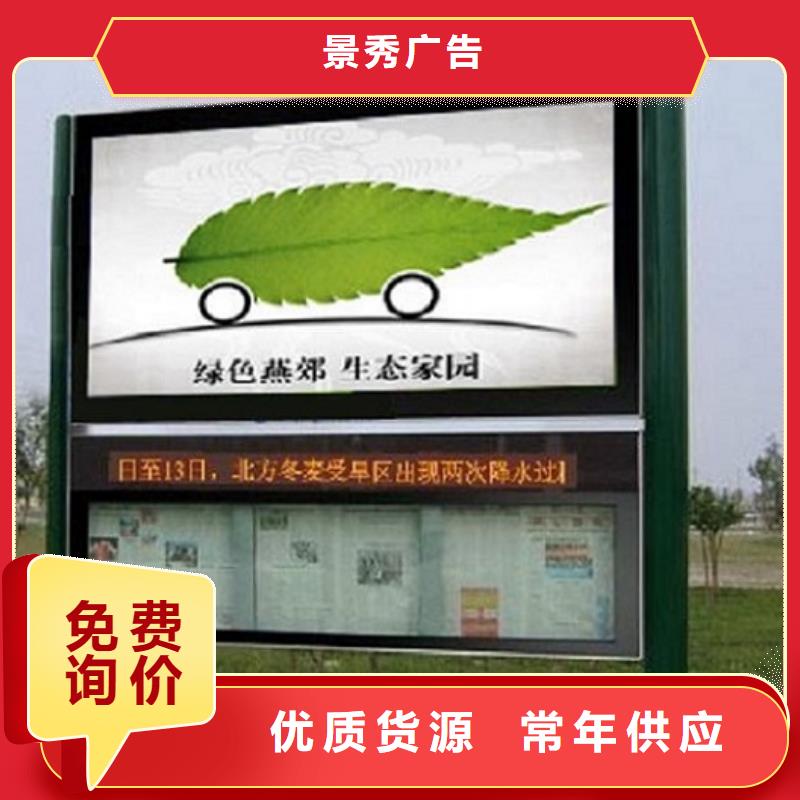 优质户外社区广场阅报栏滚动灯箱的基地