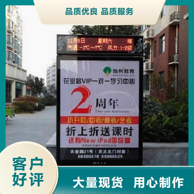 生产现代智能太阳能滚动广告灯箱厂家-可定制