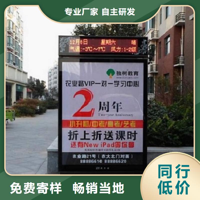 现代智能太阳能滚动广告灯箱在线报价