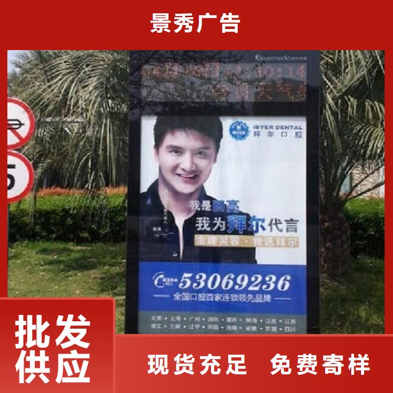 多功能太阳能滚动广告灯箱精选商家