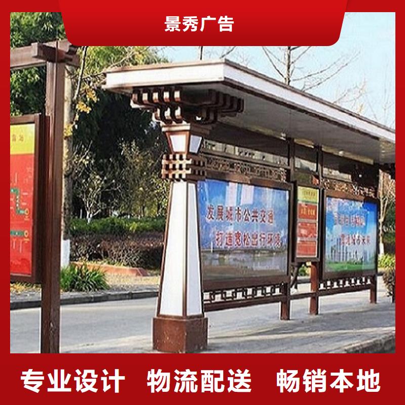 供应批发多功能候车亭-全国配送