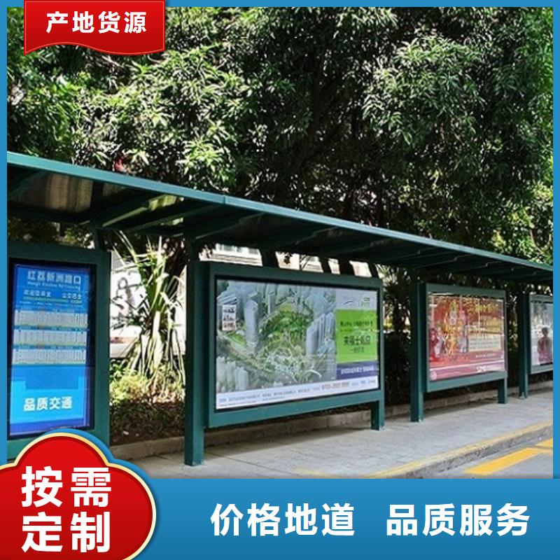 服务周到的智能候车亭公司