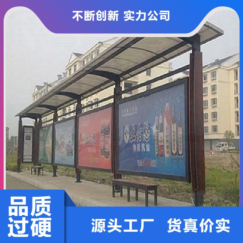 供应批发异形候车亭-保质