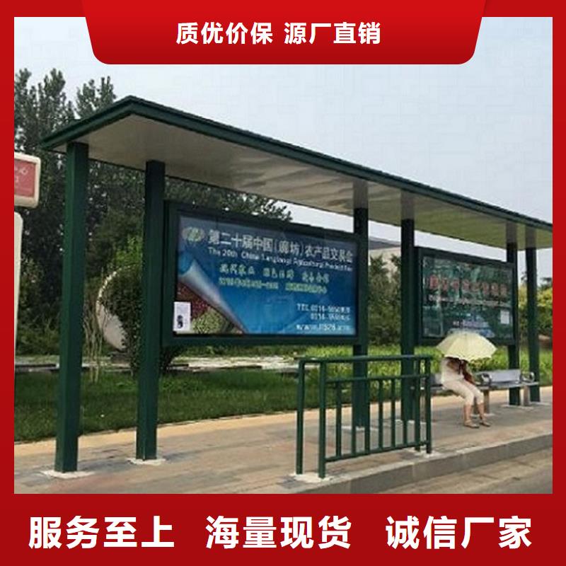 供应批发多功能候车亭-全国配送