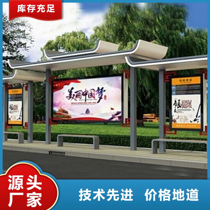 现货供应多功能候车亭_生产厂家