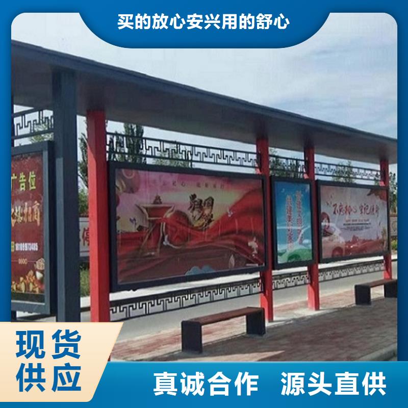 现货供应多功能候车亭_生产厂家