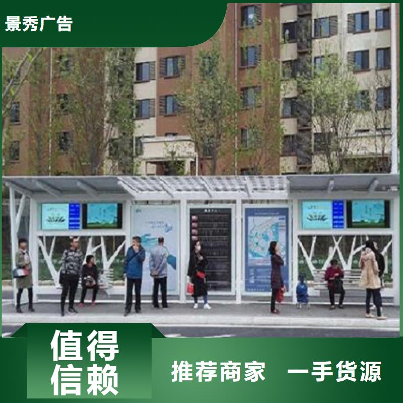 智能公交站台制作的用途分析