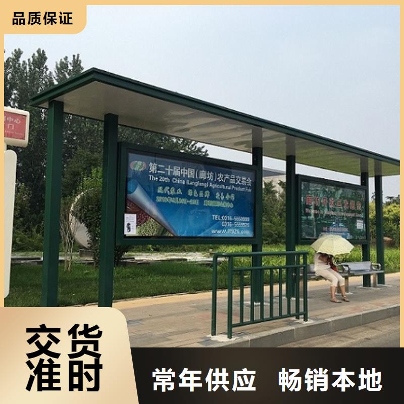 口碑好的环保太阳能公交站台制作公司