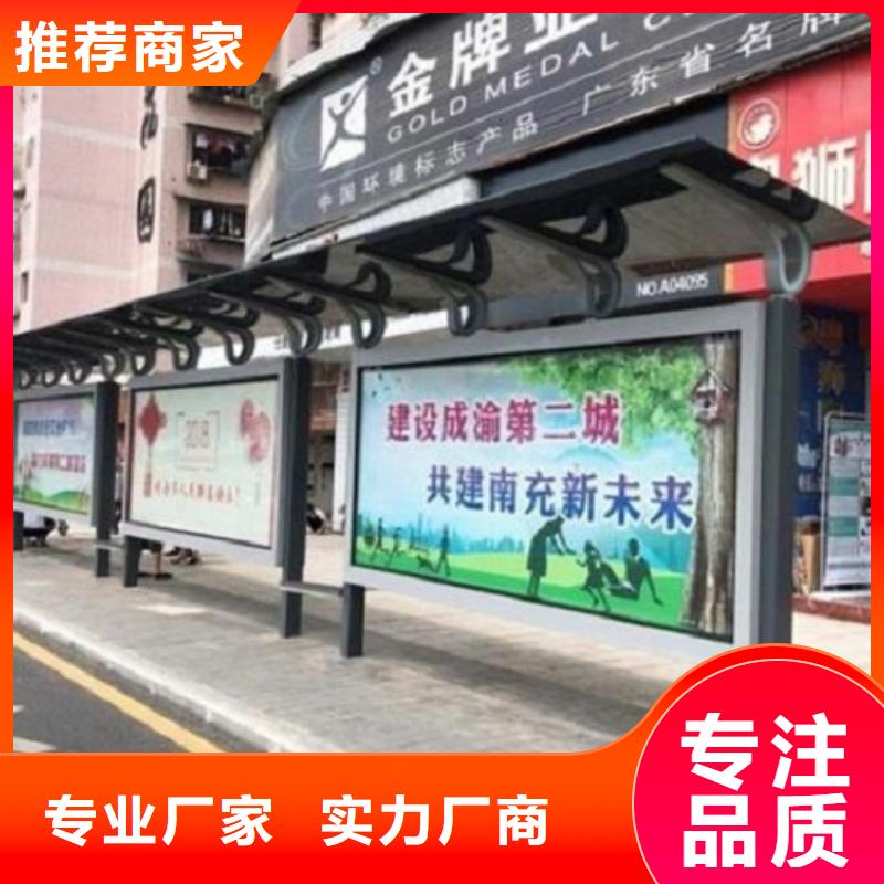 环保太阳能公交站台制作-送货上门