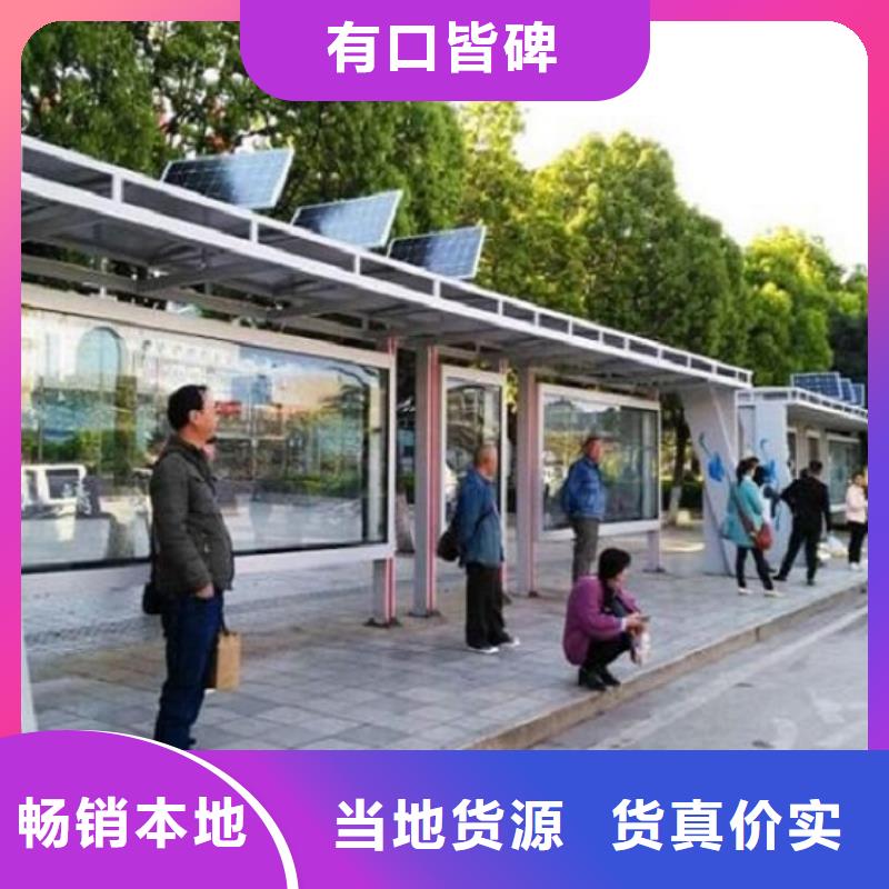 口碑好的环保太阳能公交站台制作公司