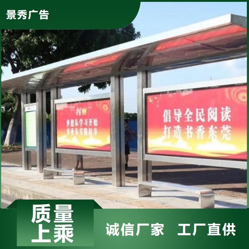 智能公交站台制作_厂家批发_产地货源