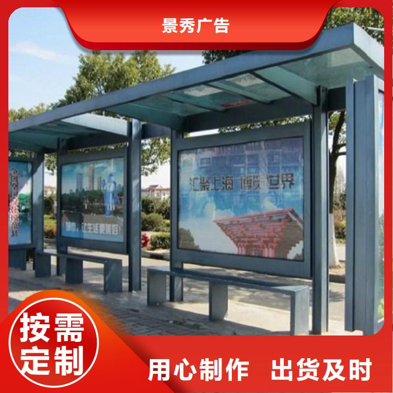 户外多功能公交站台制作价格透明