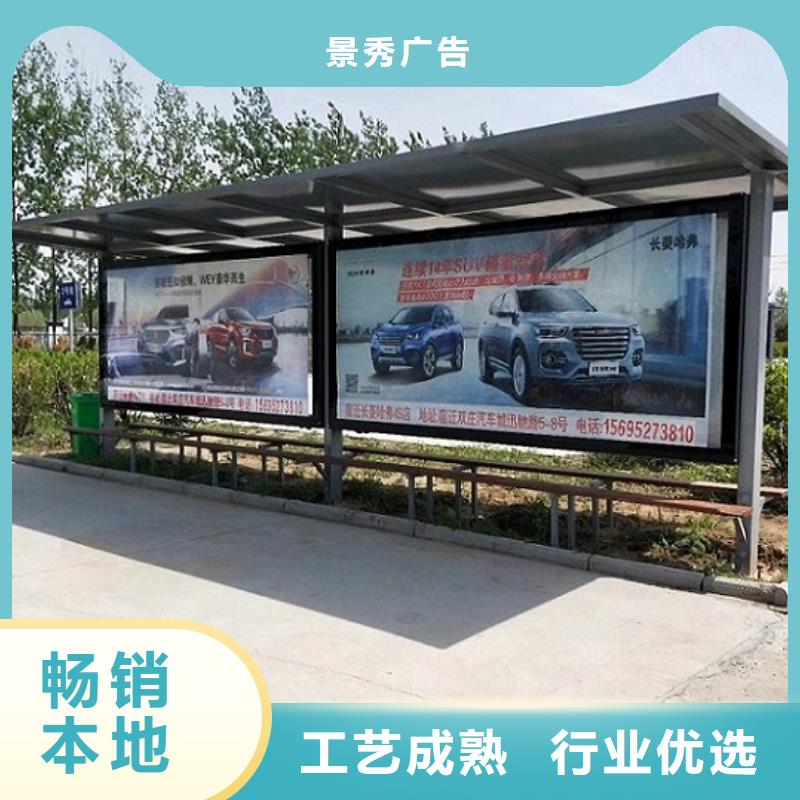 个性化公交站台制作一站式服务