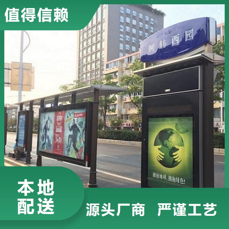 异形公交站台制作贴心售后