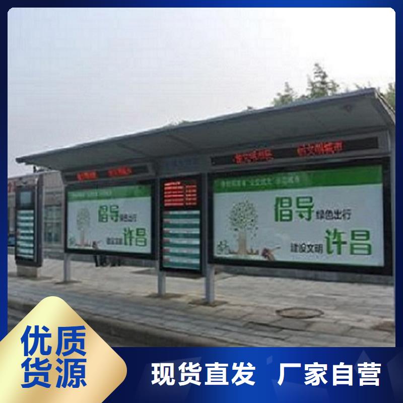 智能公交站台制作_厂家批发_产地货源