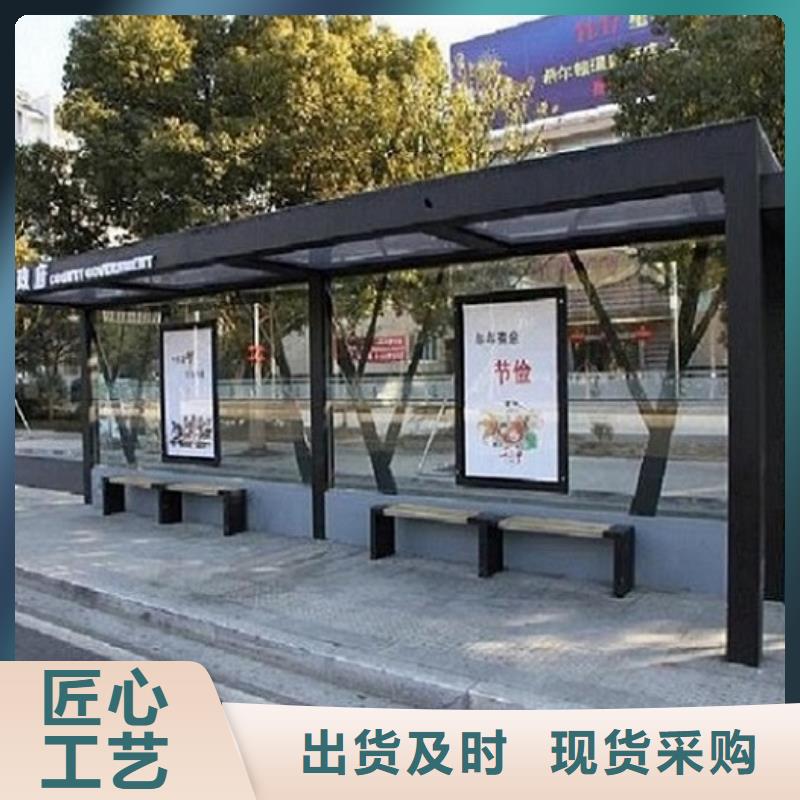 环保太阳能公交站台制作-送货上门