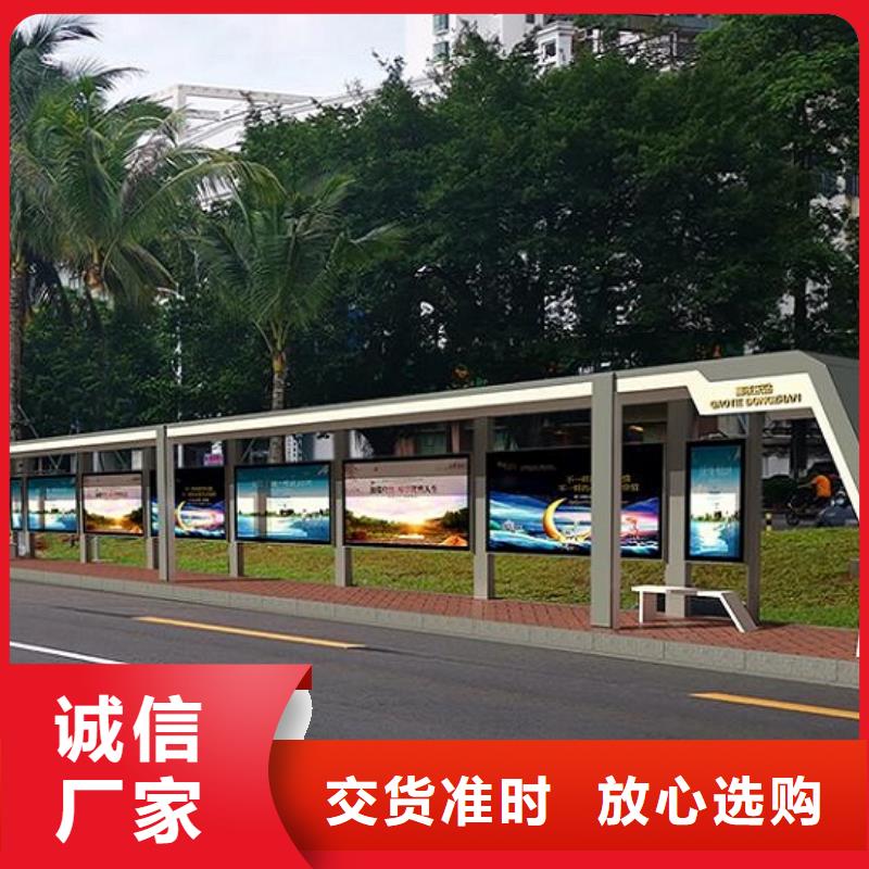 口碑好的环保太阳能公交站台制作公司