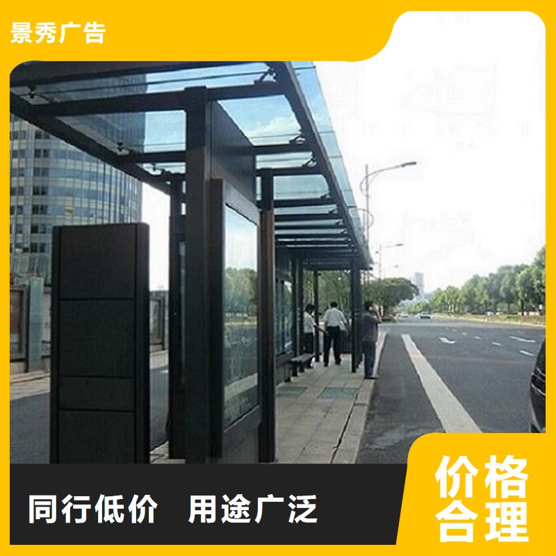 环保太阳能公交站台制作厂家发货及时