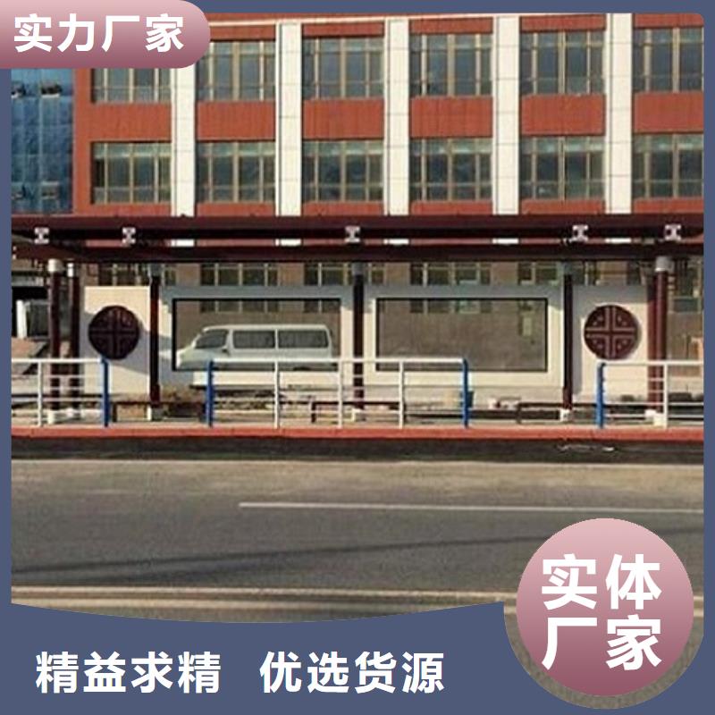 质量可靠的景点特色公交站台制作厂家