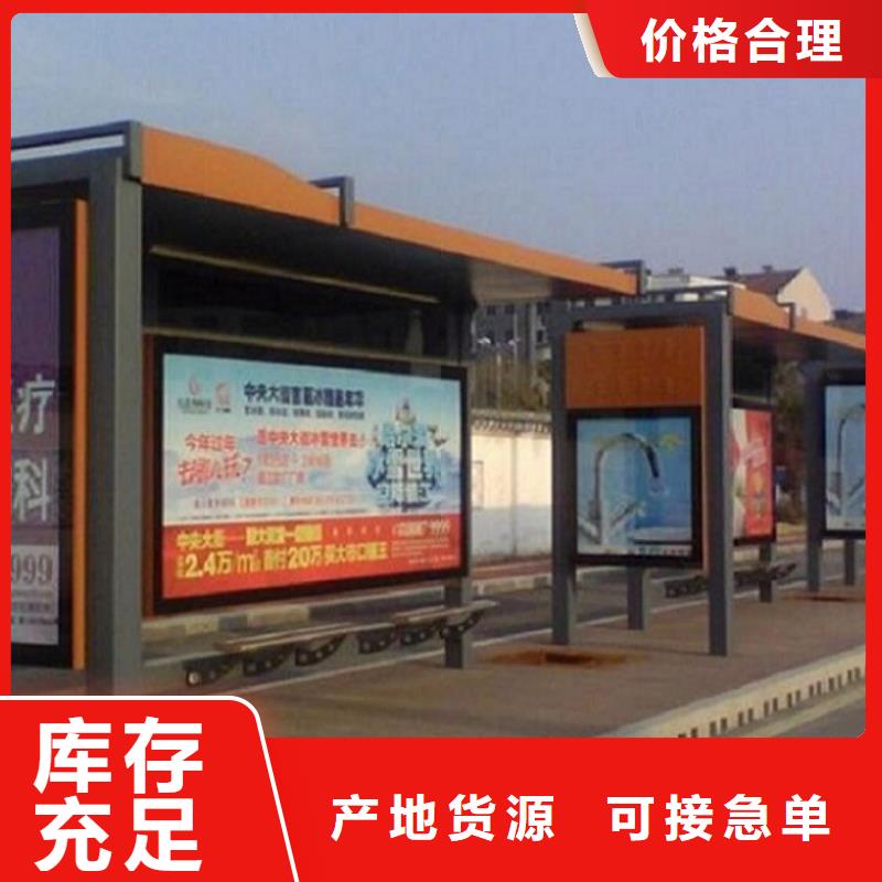 智能公交站台制作_厂家批发_产地货源