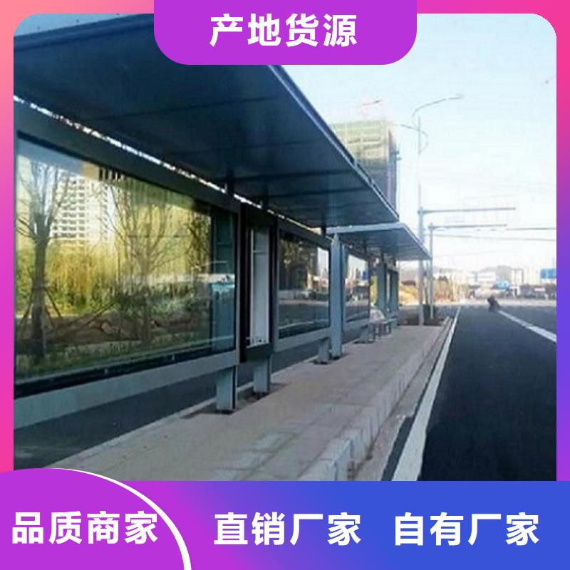 价格合理的百搭公交站台制作销售厂家