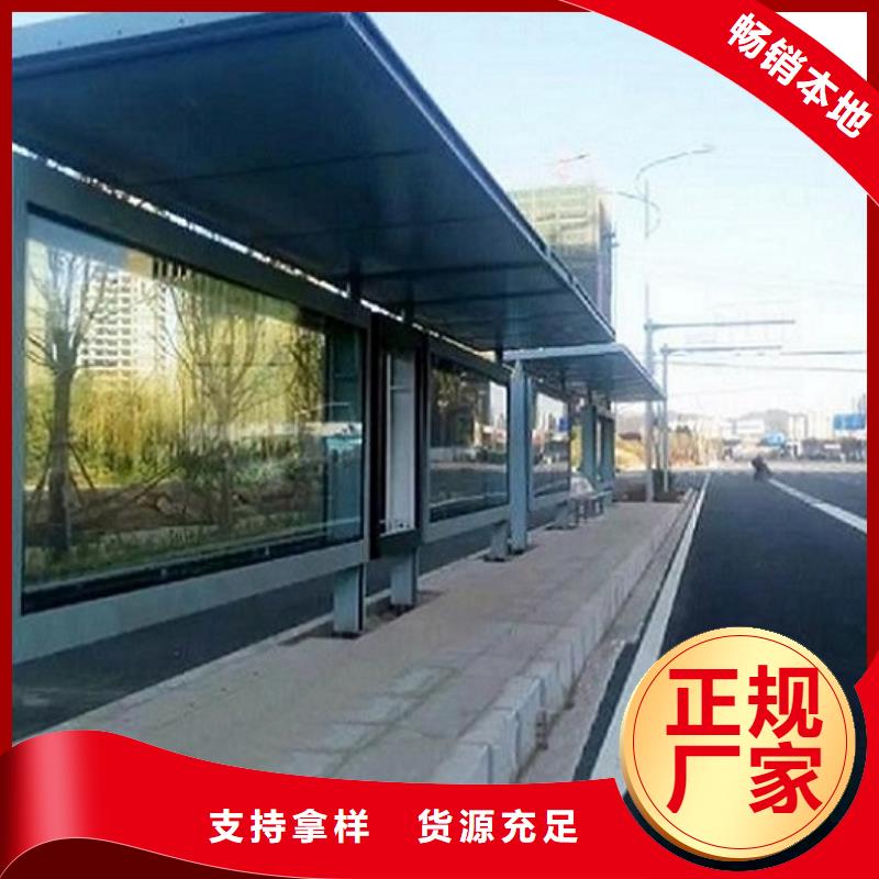 智能公交站台制作全国供应