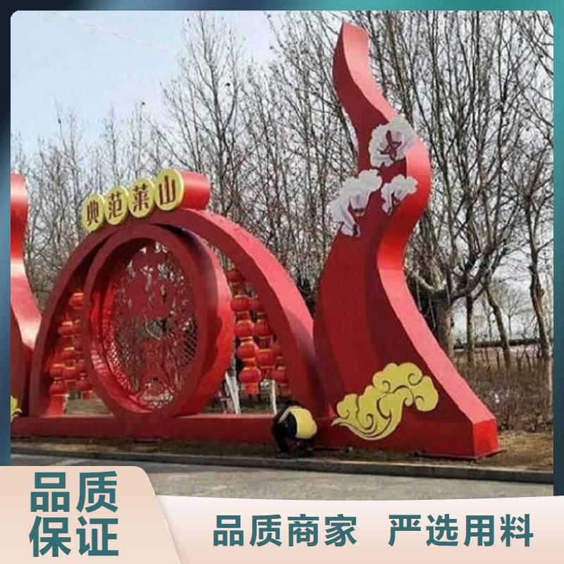 定制乡村社区核心价值观