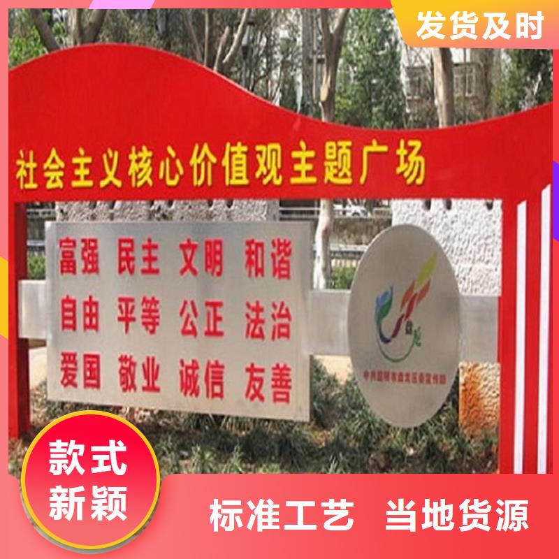 高品质社区核心价值观直供厂家